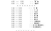 2022—2023学年度第二学期作息时间表