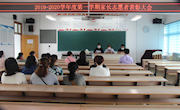 一路同行，感谢有你  ---长桥中学举行家长志愿者表彰大会