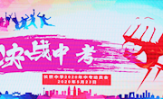 战胜自己，赢得未来  ——长桥中学召开中考动员会