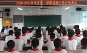 新学期 新征程 新作为 新担当  ——长桥中学举行2020年秋季开学典礼