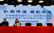 弘扬师德 铸就师魂——长桥中学邀请全国模范教师李建邡分享教育故事