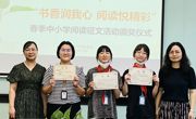 读书悟人生 书香满校园——吴中区中小学春季阅读征文活动参赛后记