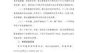 长桥中学规范教辅材料征订使用举报方式